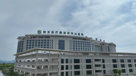 鄂东医疗集团黄石市中心医院（全景长镜头）