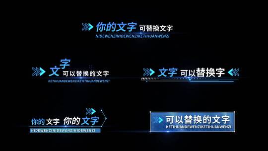 多款蓝色科技字幕标题条AE模版AE视频素材教程下载