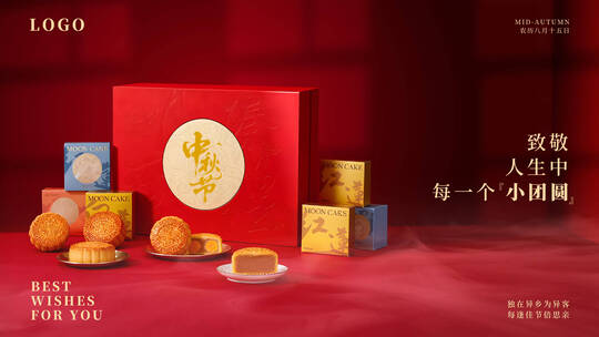 中秋国庆质感片头