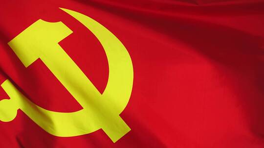 鲜艳的红色中国共产党党旗风中飘扬