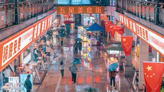 雨夜里商业街人流延时-柳州五星美食街
