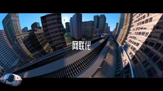 工业自动化与新能源城市发展