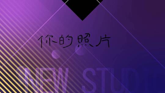 影楼电子相册 大气镜头