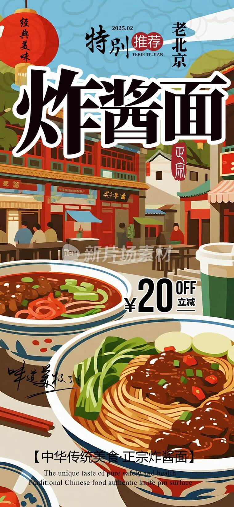 周末美食探索宣传海报_c