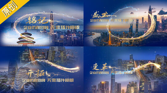 图文片头 图文图片包装 片头 图文