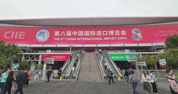 第八届进博会人流量入口中国国际进口博览会