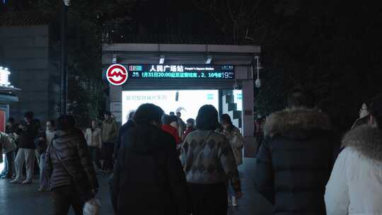 上海人民广场人流行人