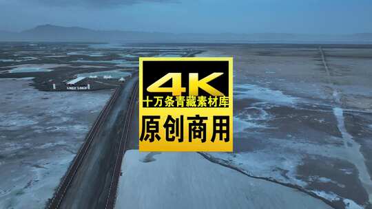 青海海西大柴旦翡翠湖道路建筑航拍视频高清在线视频素材下载