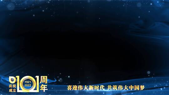 庆祝建党101周年祝福边框蓝色_6