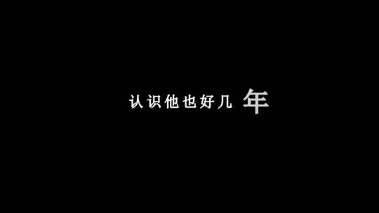 彭佳慧-走在红毯那一天歌词dxv编码字幕