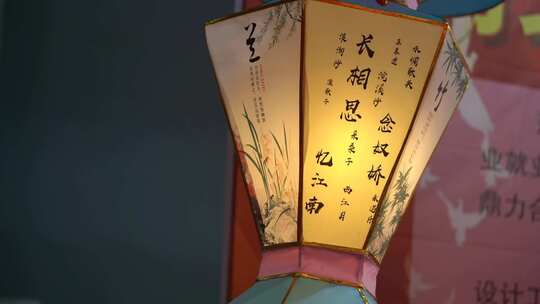 中式灯笼特写含古典诗词