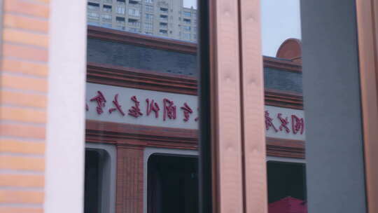 上海中共一大会址