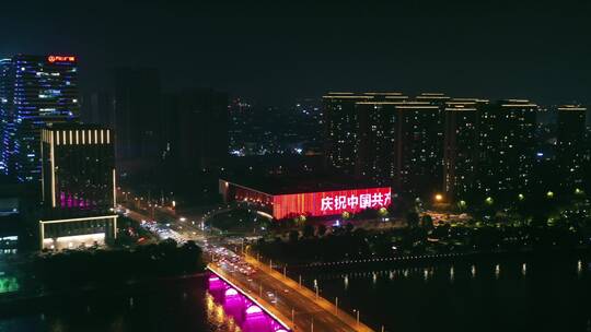义乌文化中心亮灯庆祝建党百年航拍