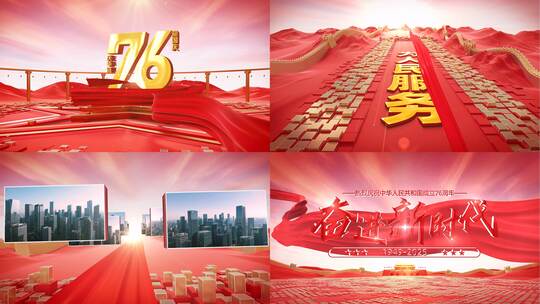 党政党建国庆节片头高清AE视频素材下载