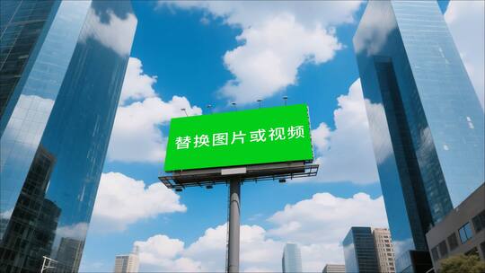 城市户外广告牌 高楼大厦广告牌ae模板