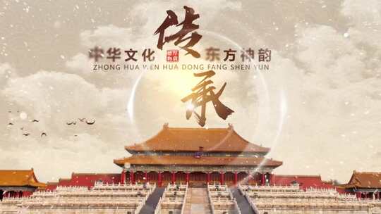 中国风水墨书法片头AE模板