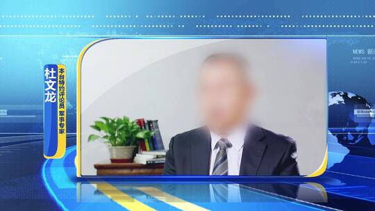 人物视频采访框ae模板