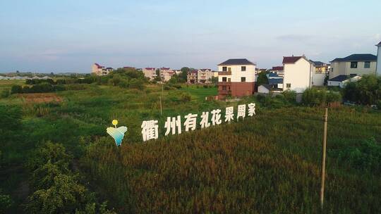 上岗头村景