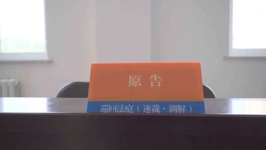 巡回法庭社区法庭