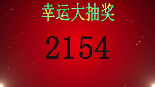 随机0-9999数字抽奖LED背景视频视频素材模板下载