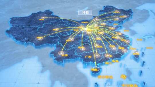 庆阳市环县辐射全国网络地图ae模板