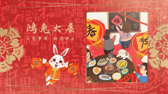 红色喜庆兔年新年春节祝福（新年）AE视频素材教程下载