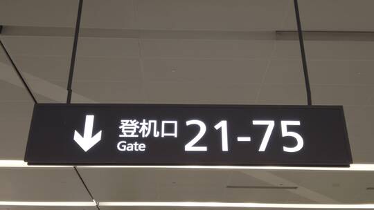 上海虹桥国际机场登机牌安检过程实拍