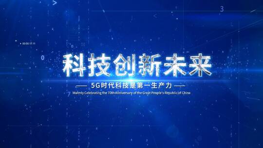 大气蓝色科技数字汇聚文字开场片头AE模板