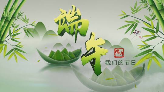 中国风端午节片头