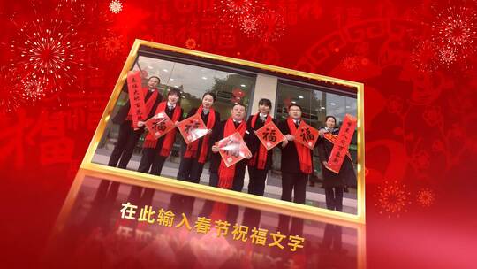 红色喜庆兔年春节拜年图文（新年）AE视频素材教程下载