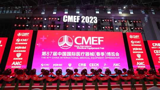 CMEF展会  中国国际医疗器械博览会
