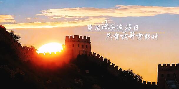 大气励志年会片头开场混剪前行