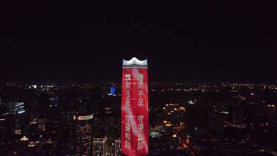 北外滩白玉兰大厦夜景