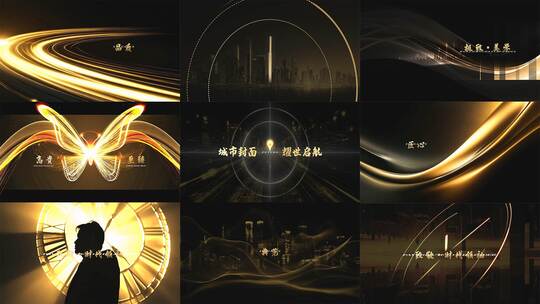 30秒黑金地产震撼开场片头 AE模版高清AE视频素材下载