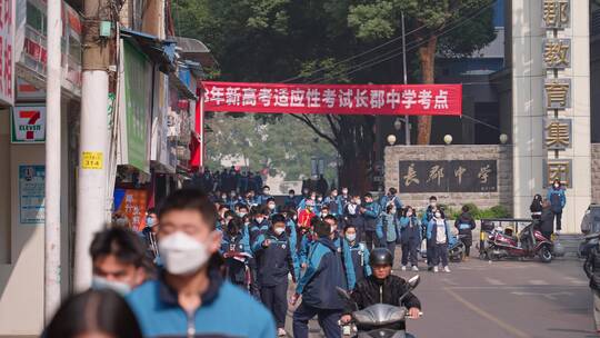 长沙中学生放学回家