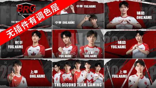 红黑5人物介绍游戏战队队伍体育运动比赛高清AE视频素材下载