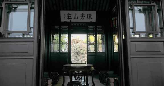 典雅中式古建筑厅堂 苏州环秀山庄