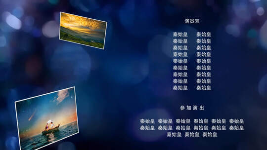 原创电影电视片尾字幕动画AE模板