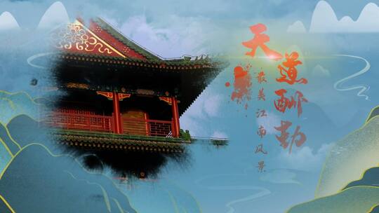 国潮大气古风水墨图文展示