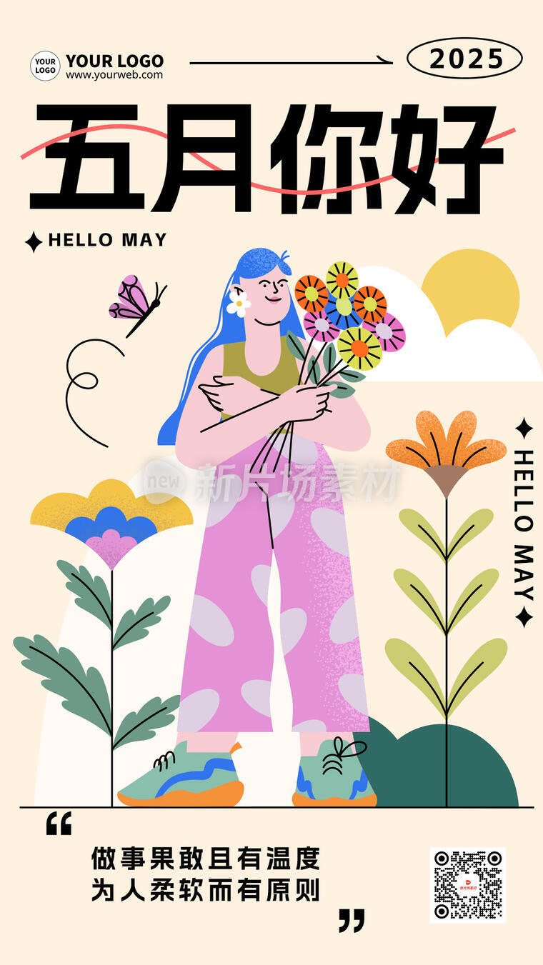 五月你好创意简约卡通扁平海报