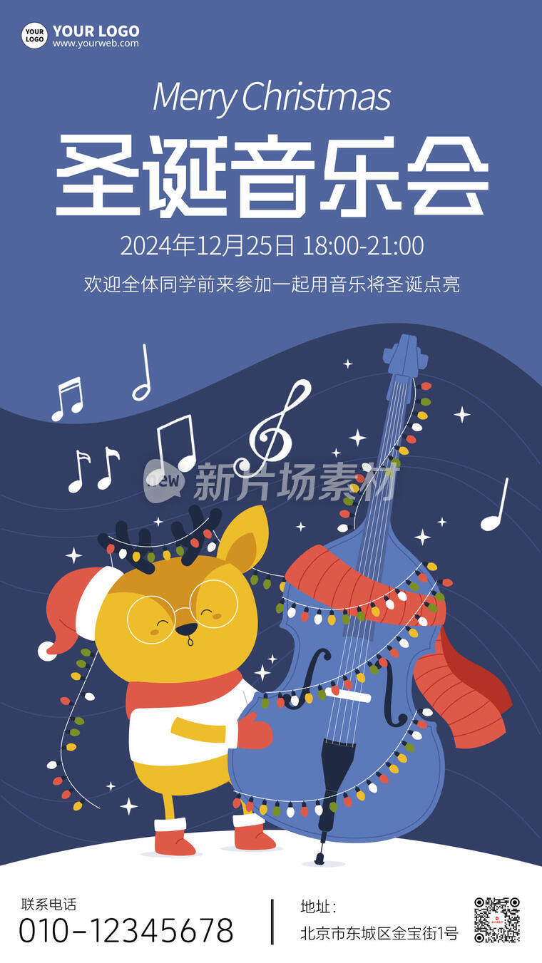 圣诞音乐节卡通插画海报