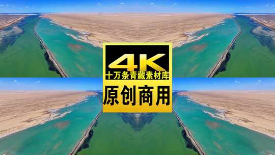 青海海西大柴旦西台吉乃尔湖航拍4k视频高清在线视频素材下载