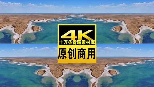 青海海西大柴旦西台吉乃尔湖航拍4k视频高清在线视频素材下载