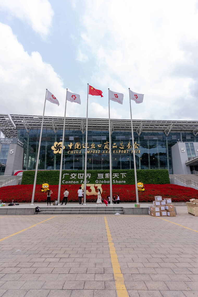 广交会金字竖屏移动延时