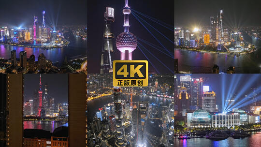 上海陆家嘴夜景灯光秀合集高清在线视频素材下载