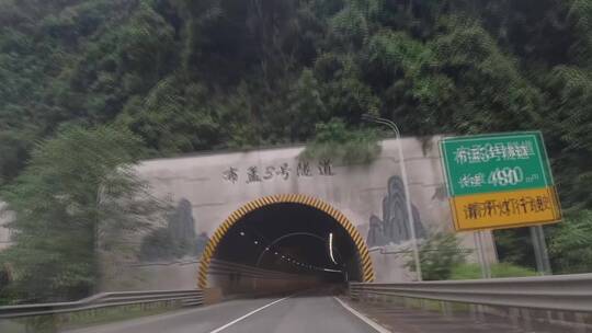 隧道 高速公路