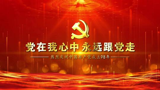 中国红党在我心中永远跟党走标题片头AE模板