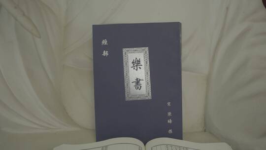陈旸纪念馆-乐书