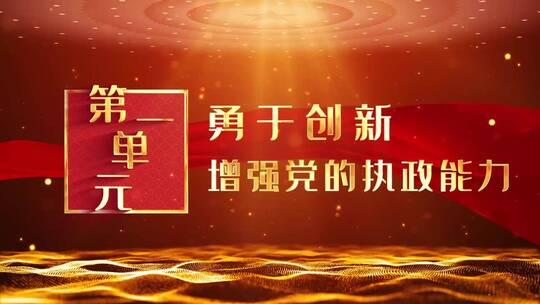 红色片头标题ae模板AE视频素材教程下载