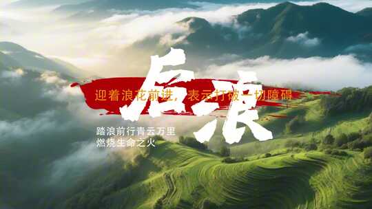 （无插件）文字字幕标题片头文字